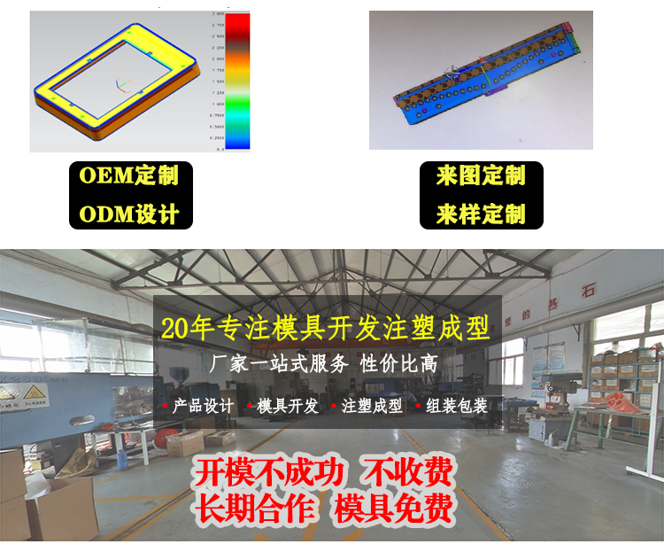 注塑生產中白色產品有黑點怎么解決？